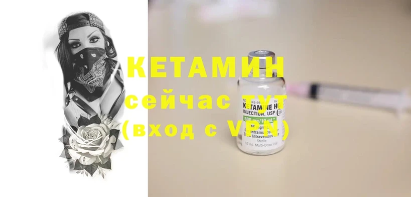 КЕТАМИН ketamine  что такое   Спасск-Рязанский 